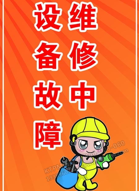 設備故障三個要點 設備故障三個要點