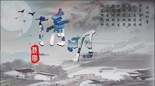 清明節(jié) 清明節(jié)