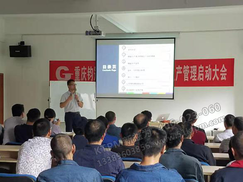 顧問(wèn)老師開展精益基礎(chǔ)培訓(xùn)