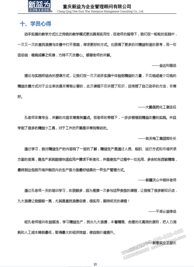 低成本自働化精益道場(chǎng)實(shí)戰(zhàn)訓(xùn)練營(yíng) 低成本自働化精益道場(chǎng)實(shí)戰(zhàn)訓(xùn)練營(yíng)