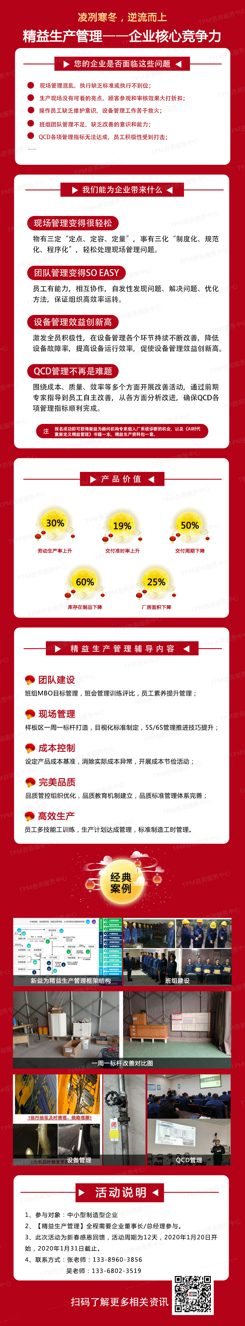 2020年精益生產(chǎn)管理體驗版活動上線 2020年精益生產(chǎn)管理體驗版活動上線